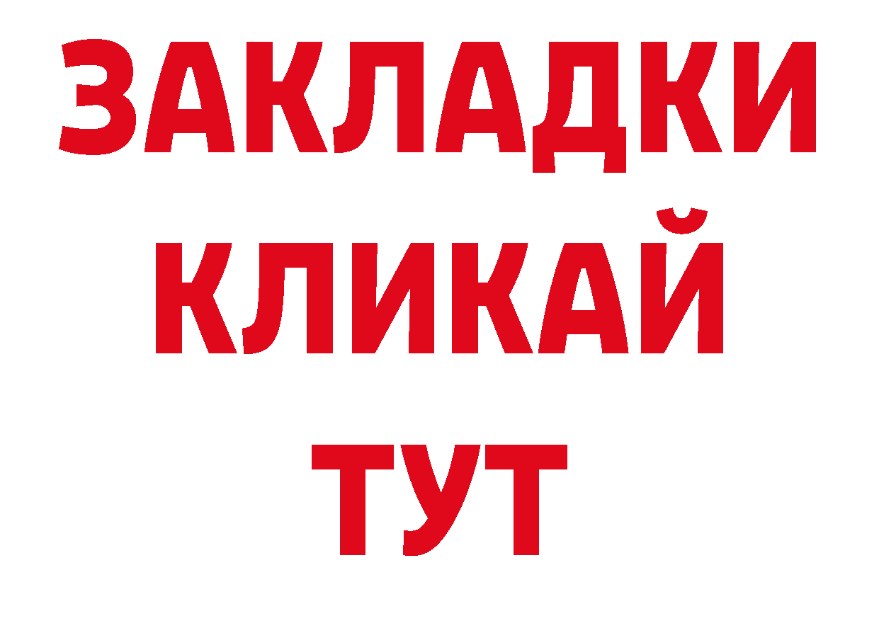 Где купить закладки? нарко площадка какой сайт Удомля